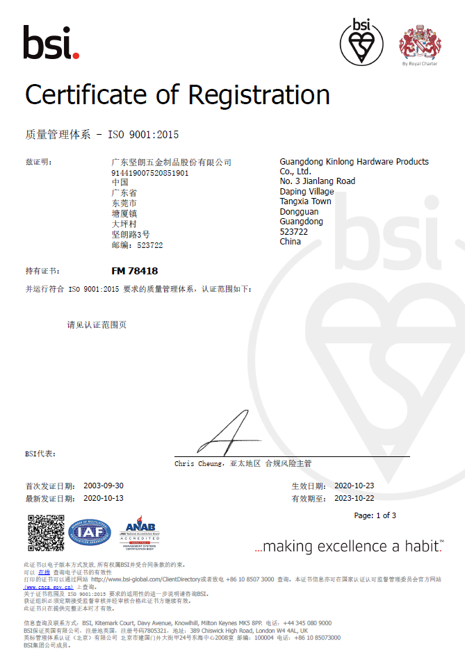 ISO9001认证证书